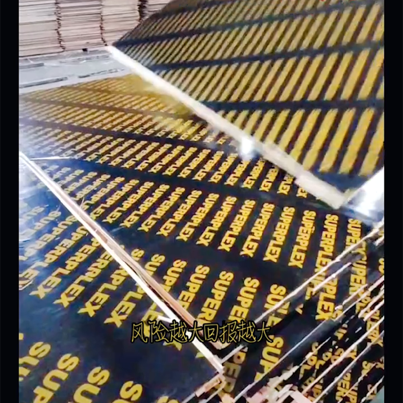 红棕色 -不易劈裂 用途广 厚度多 建筑模板强度大 握钉力好 三角料少