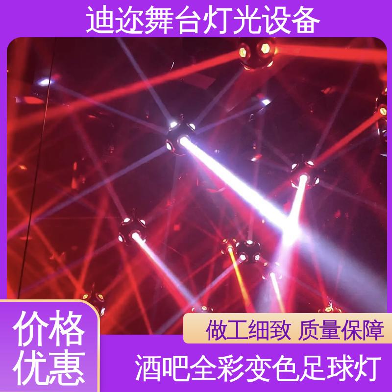 迪迩 动态3D变色球 LED浮足球灯 大型活动效果灯 感应升降