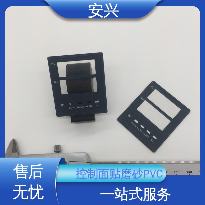 安兴 智能电器 PC薄膜按键贴牌 印刷清晰 耐用不变色 诚信经营