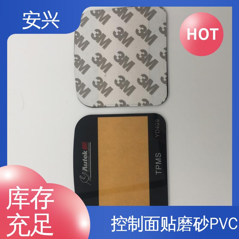 安兴 工控设备 pvc标牌鼓包按键 半透明/全不透 性能稳定