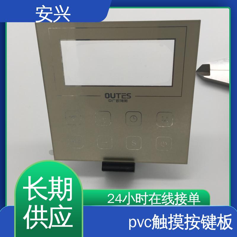 安兴 仪器设备等行业 PC薄膜按键贴牌 表面工艺磨砂 手感舒适