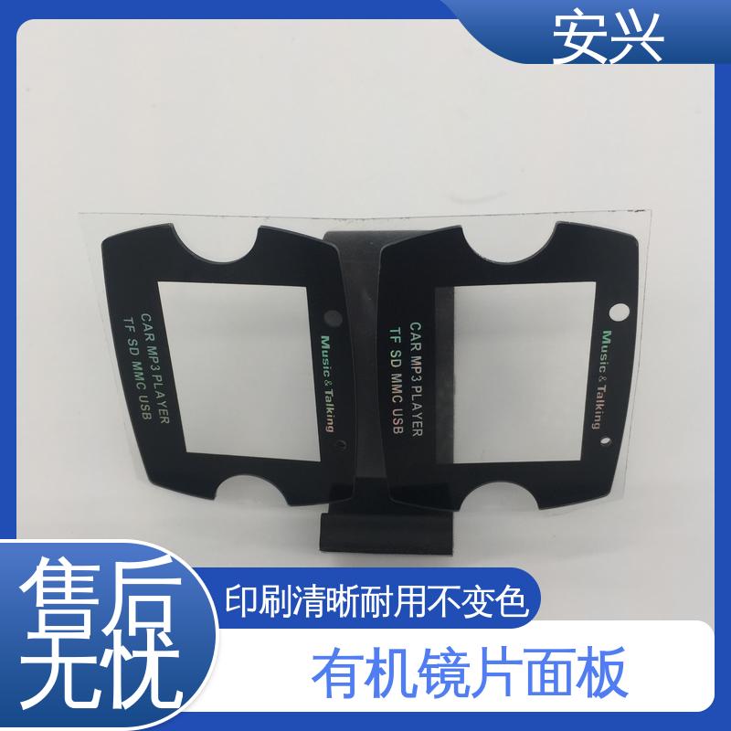 安兴 安全标识 控制面贴磨砂PVC面板 薄 质量较轻 性价比高