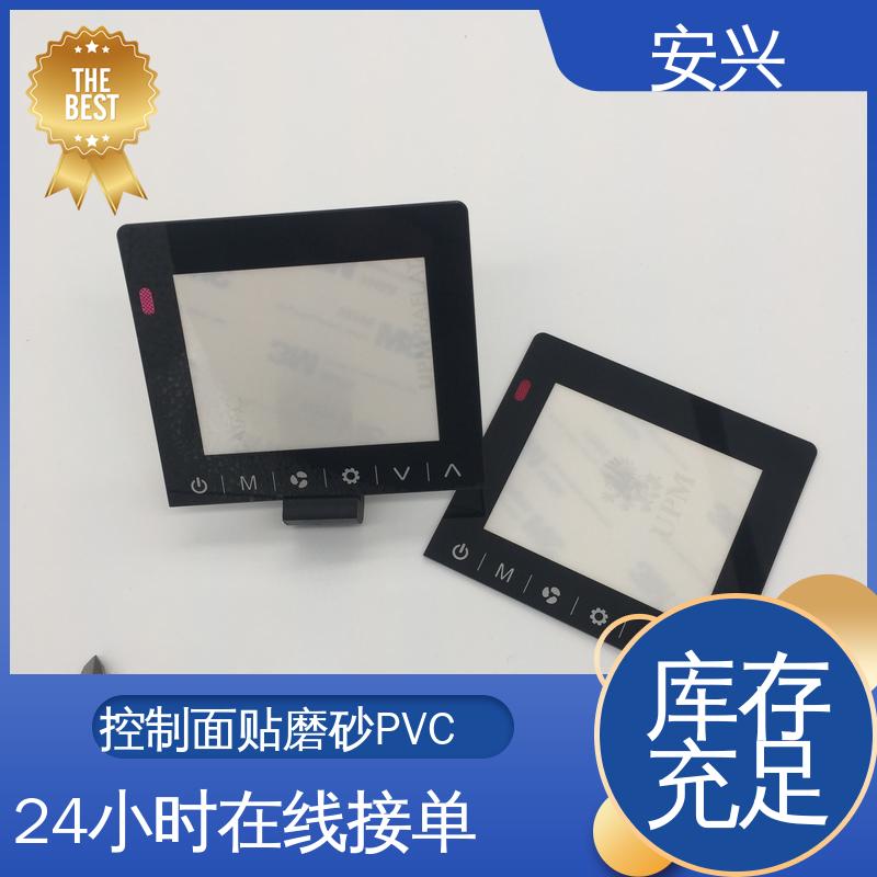 安兴 工控设备 PET面贴标牌鼓包按键 薄 质量较轻 可以做压凸