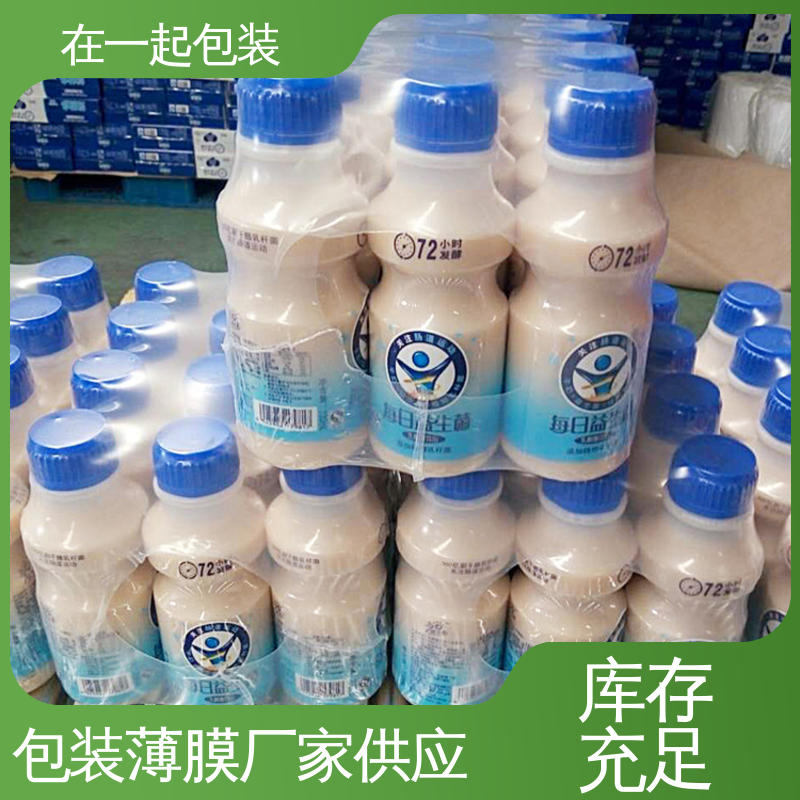 在一起包装 瓶装酸奶 塑料薄膜 柔韧性高 应用广泛 物流配送