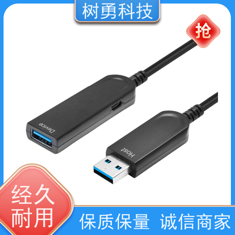树勇 USB3.0光电混线 即插即用 线缆轻柔 无需专用驱动