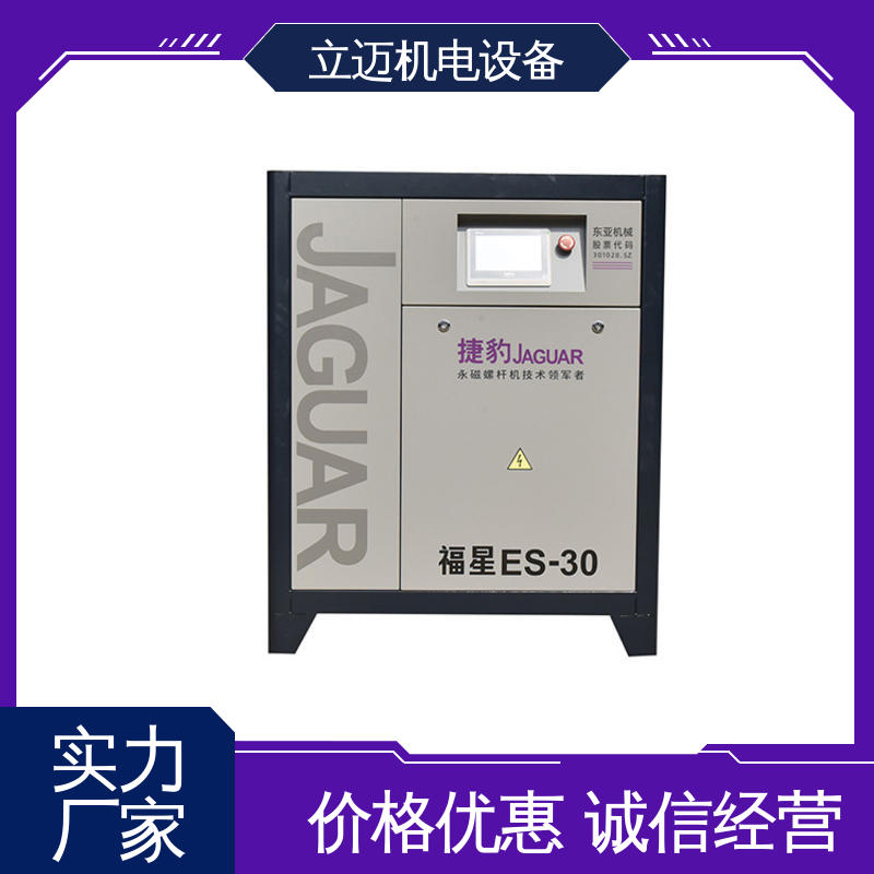 捷豹 ES系列 江 门空压机 操作简便 快速响应 使用寿命长