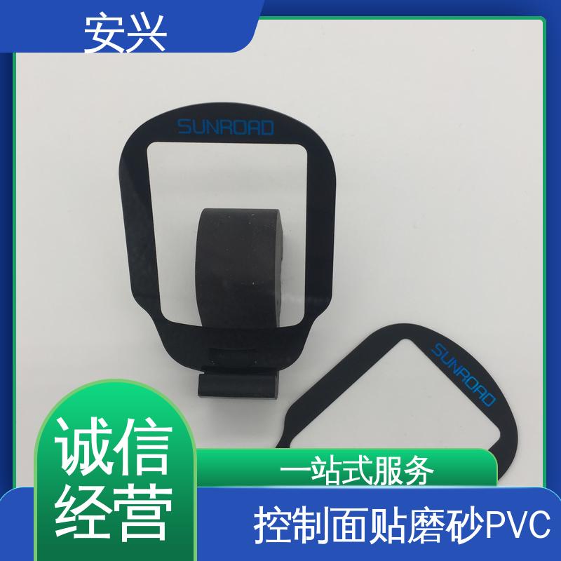 安兴 数码设备 PC薄膜开关按键面板 丝印/UV工艺 手感舒适