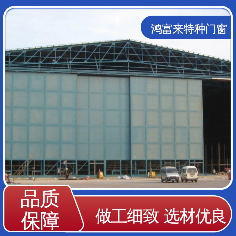 鸿富来 全国供应 大型机库门 门板采用三层钢结构 颜色可选 规格多样