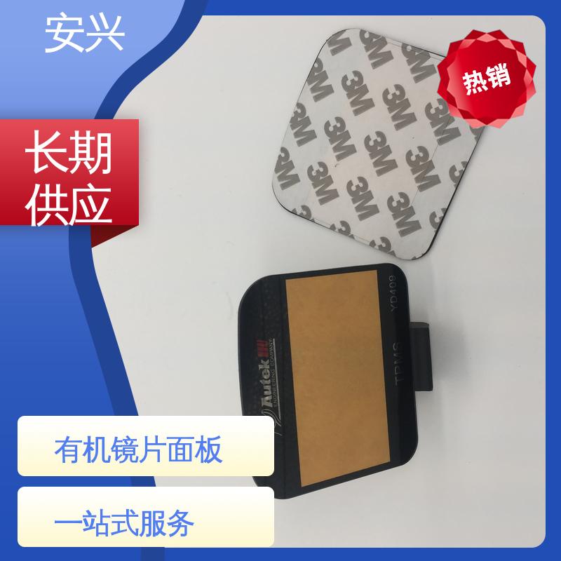 安兴 仪器设备等行业 pvc触摸按键面板 耐水性能良好 耐用性强