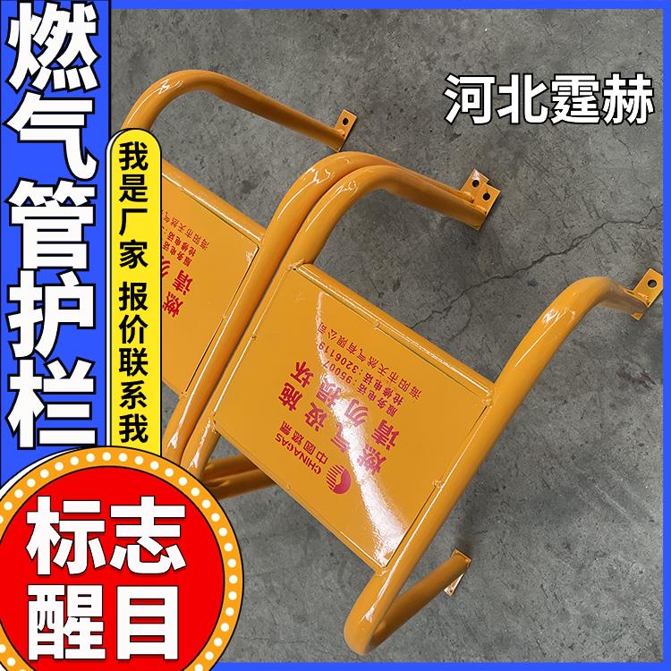 霆赫 燃气管防撞护栏 黄色警示调压箱保护围栏 U型隔离栏 抗腐蚀
