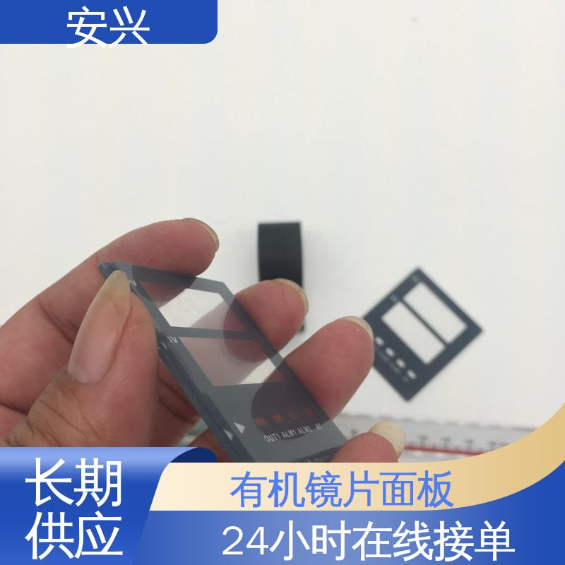 安兴 工控设备 PET面贴标牌鼓包按键 印刷清晰 耐用不变色 全国供应