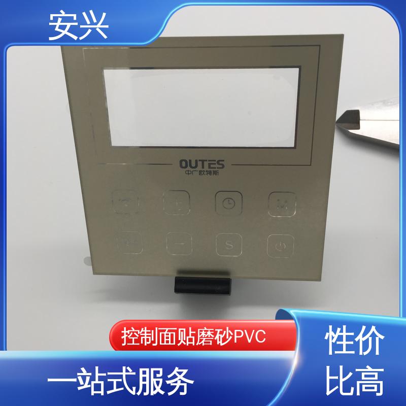 安兴 家用电器 pvc标牌鼓包按键 可塑性较高 手感舒适