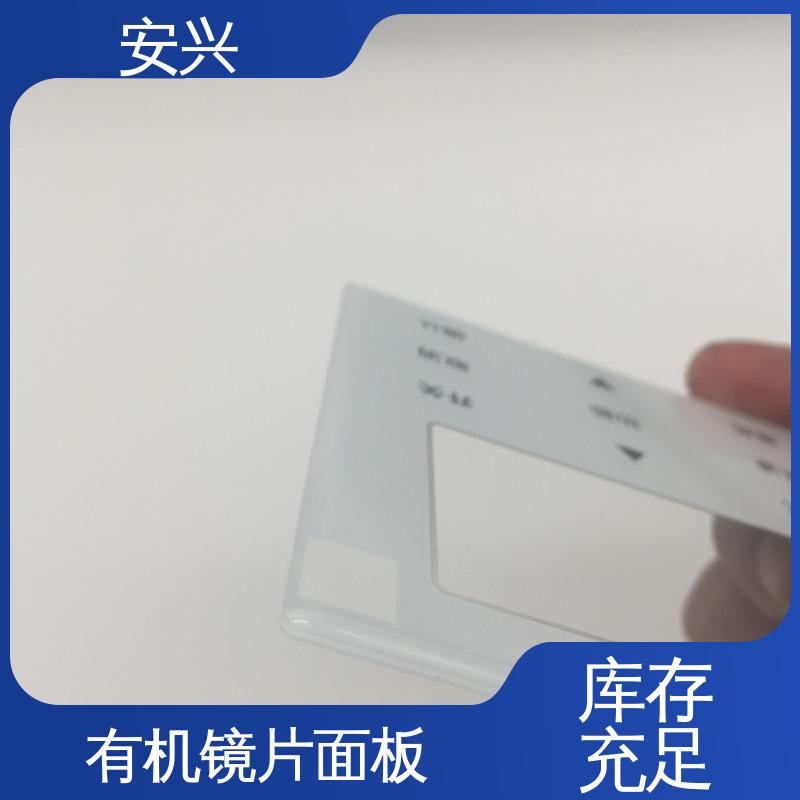 安兴 数码设备 PC薄膜按键贴牌 透明度高 性能好 物流配送