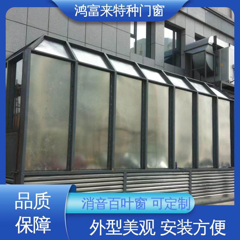 鸿富来 百叶式消声器 焊接结实 光滑平整 用途广泛