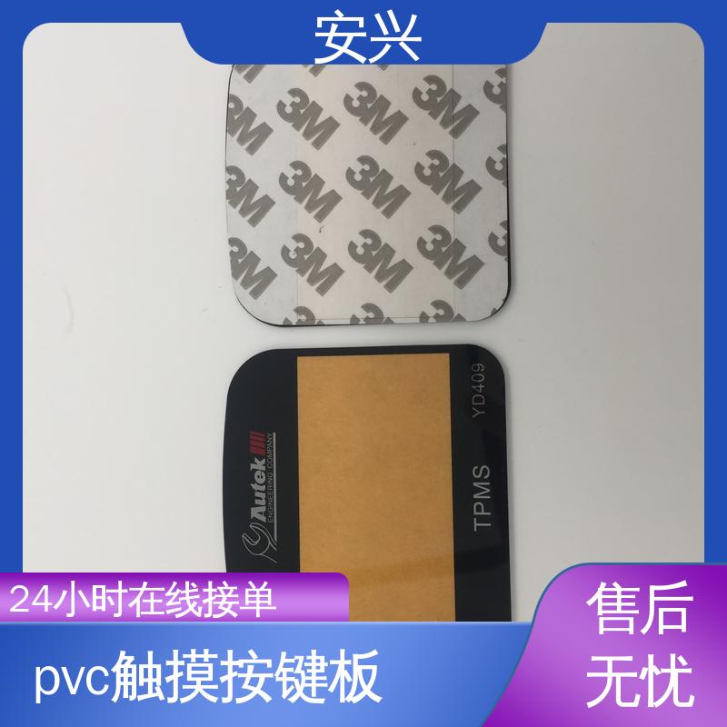 安兴 安全标识 pvc触摸按键面板 广泛的运用在眼镜行业中 物流配送