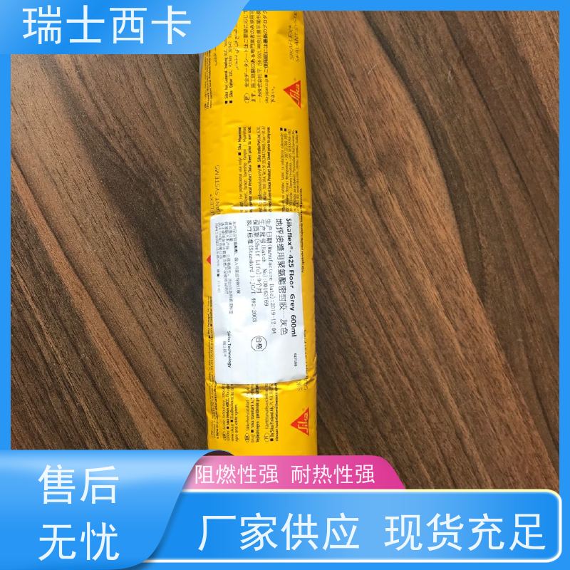 瑞士西卡 填缝密封胶 隔热阻燃 使用安全 性价比高
