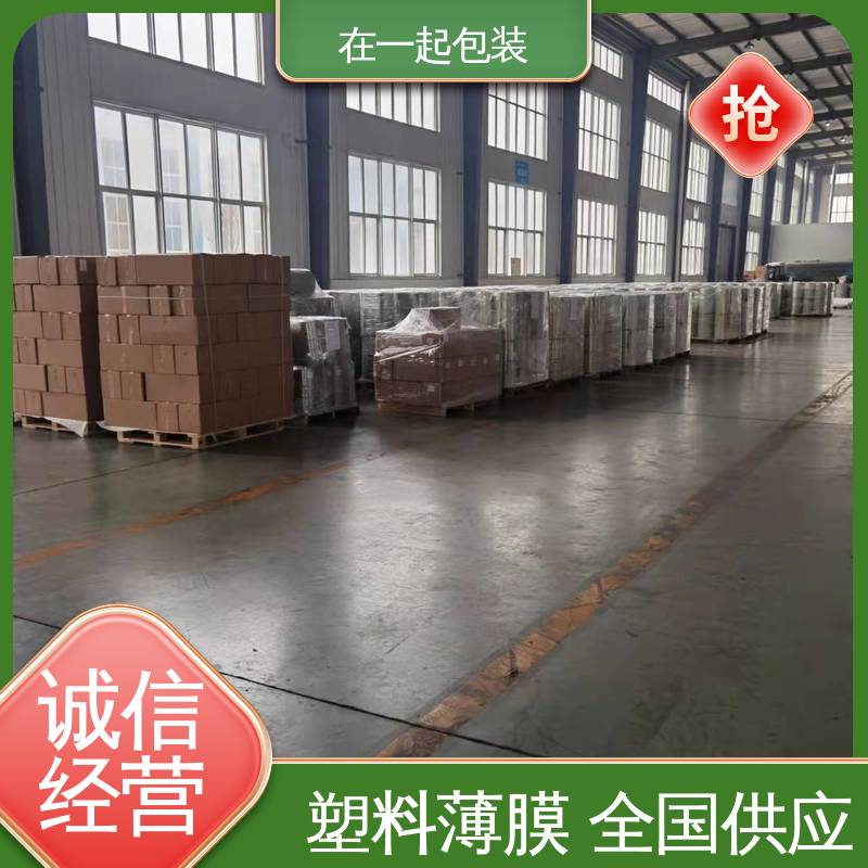 在一起包装 瓶装可乐 PE热缩膜 被包物件整体稳固性好 性价比高