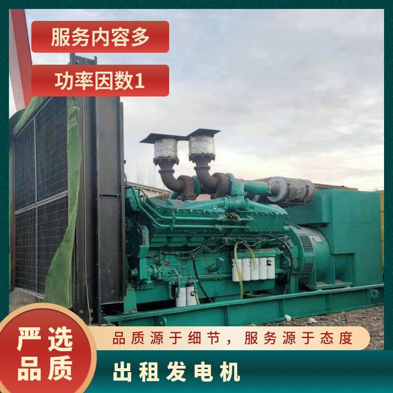 揭 阳揭西县发电机出租 300-600kw二手移动发电站租赁回收 租期灵活