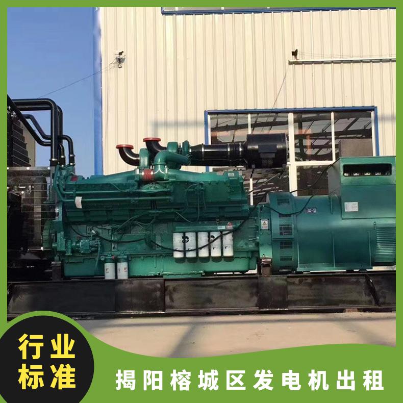 揭 阳榕城区发电机出租 300-700kw九成新移动电源车租赁 售后保修