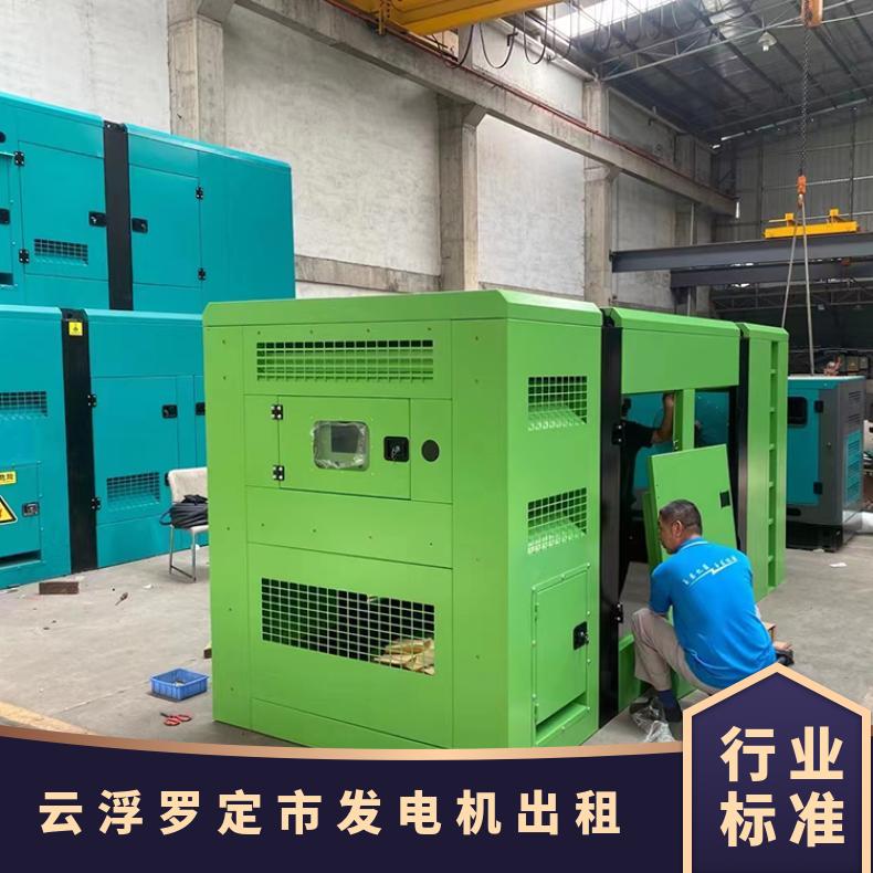 云 浮罗定市发电机出租 300-800kw八成新柴油发电车租赁 售后保修
