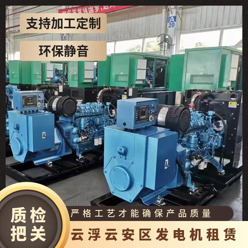 云 浮云安区发电机租赁 300-900kw成色新柴油电源车出租 承包运费
