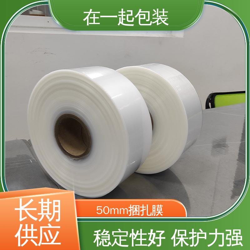 在一起包装 药盒捆扎膜 密度0.92g/cm3 性价比高