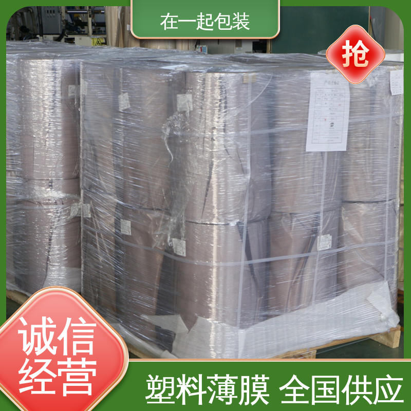 在一起包装 瓶装水 收缩膜 稳固 遮盖和保护产品 物流配送
