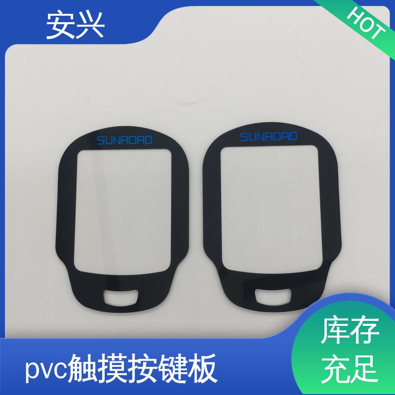 安兴 智能电器 控制面贴磨砂PVC面板 印刷清晰 耐用不变色 可以做压凸