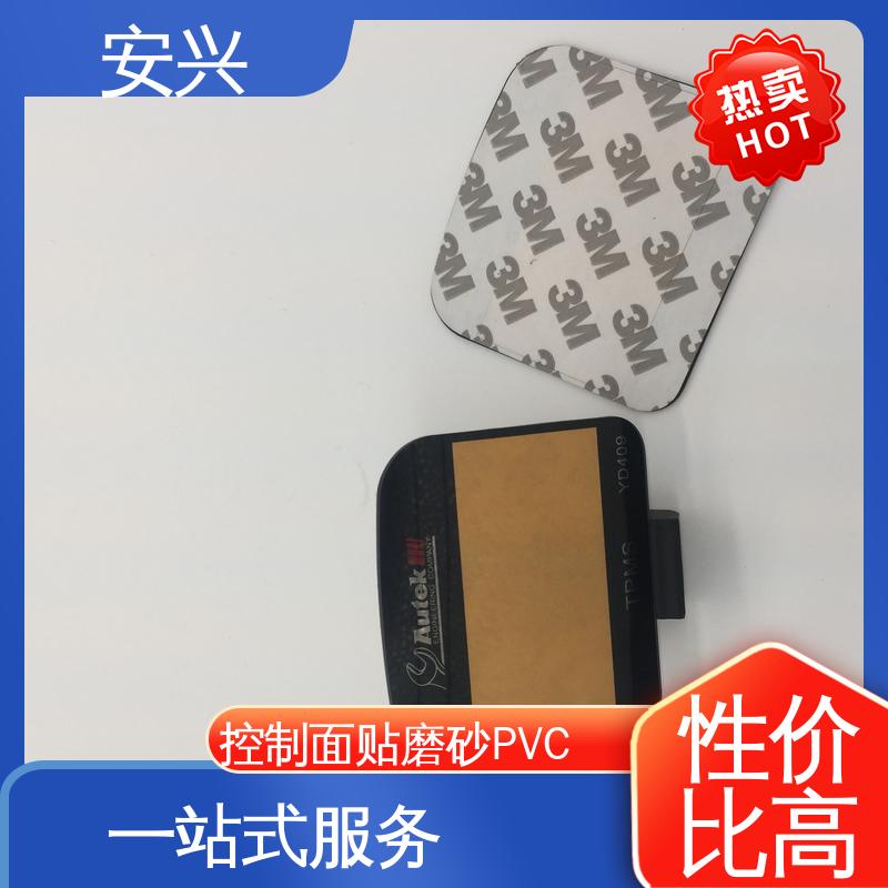 安兴 安全标识 pvc标牌鼓包按键 品质好 硬度高 手感舒适