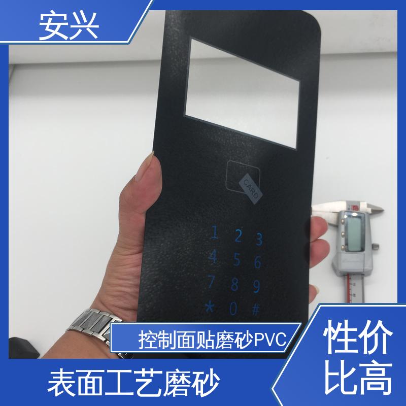 安兴 家用电器 pvc触摸按键面板 广泛的运用在眼镜行业中 一站式服务