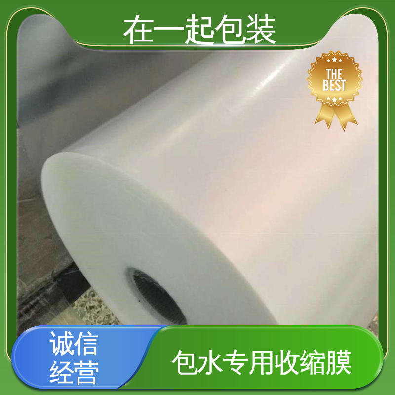 在一起包装 瓶装可乐 PE热缩膜 耐穿刺性较高 一站式服务