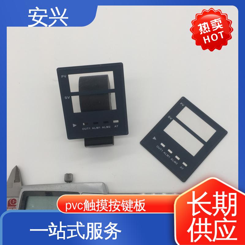 安兴 医疗设备 PC薄膜开关按键面板 YM-印刷光面/磨砂面 全国供应