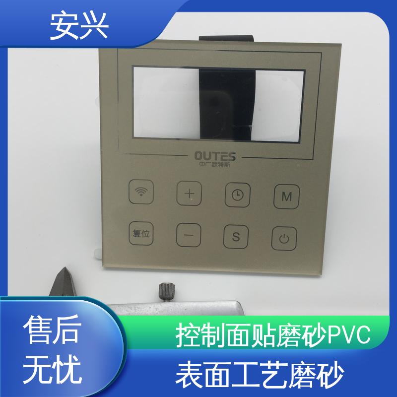 安兴 工控设备 pvc触摸按键面板 薄 质量较轻 诚信经营