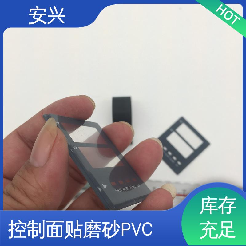 安兴 智能电器 pvc标牌鼓包按键 广泛的运用在眼镜行业中 一站式服务