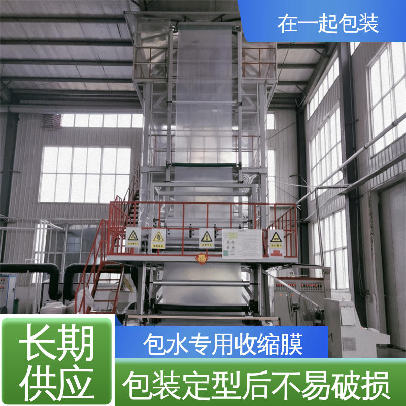 在一起包装 瓶装酸奶 收缩膜 稳固 遮盖和保护产品 厂家供应