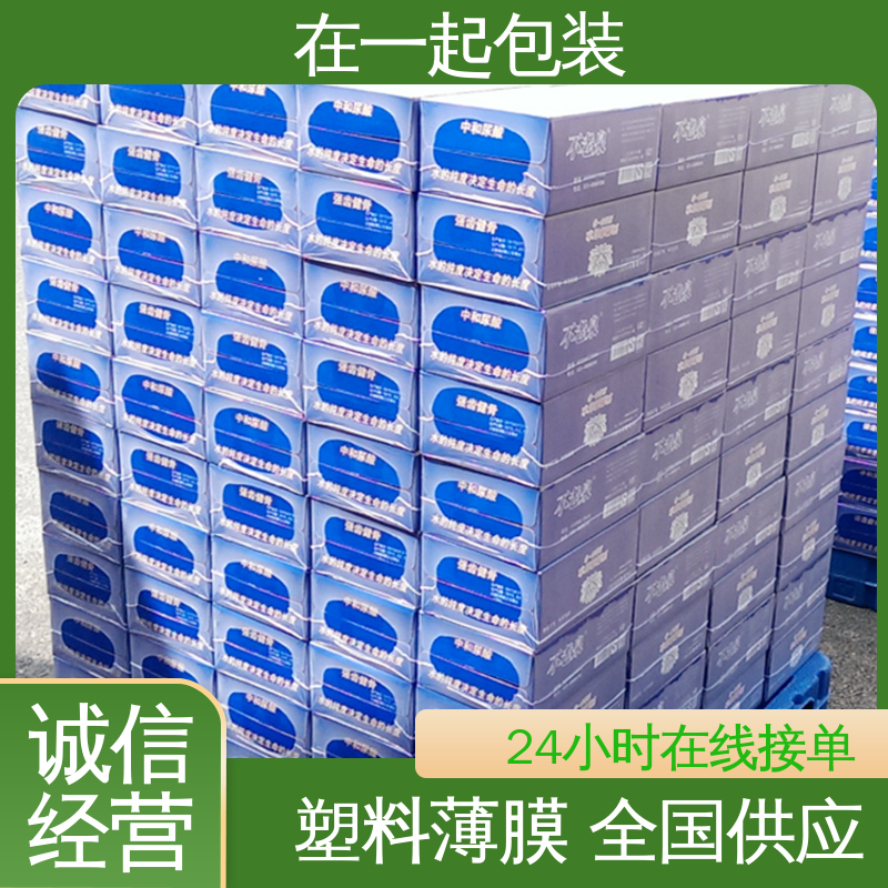 在一起包装 瓶装可乐 包水专用收缩膜 透光率达80% 长期经营