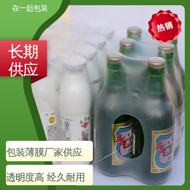 在一起包装 瓶装果汁 塑料薄膜 方便搬运 透明度高 物流配送
