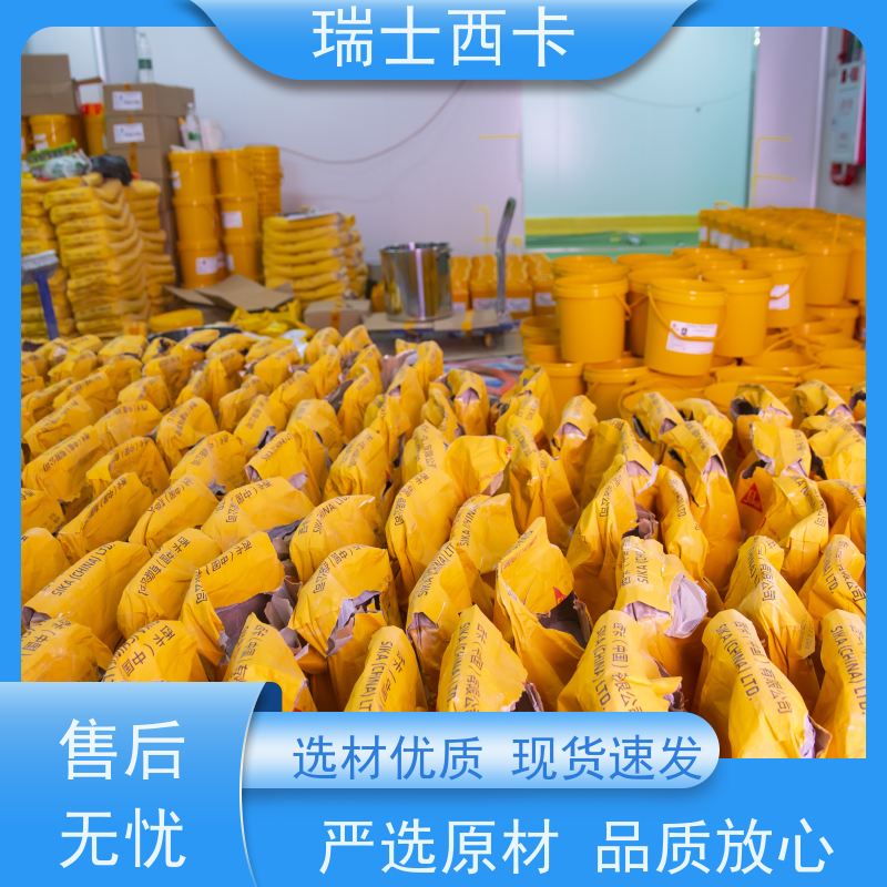 瑞士西卡 涂料 耐磨防滑 施工一体化 防尘 用途广泛 长期供应