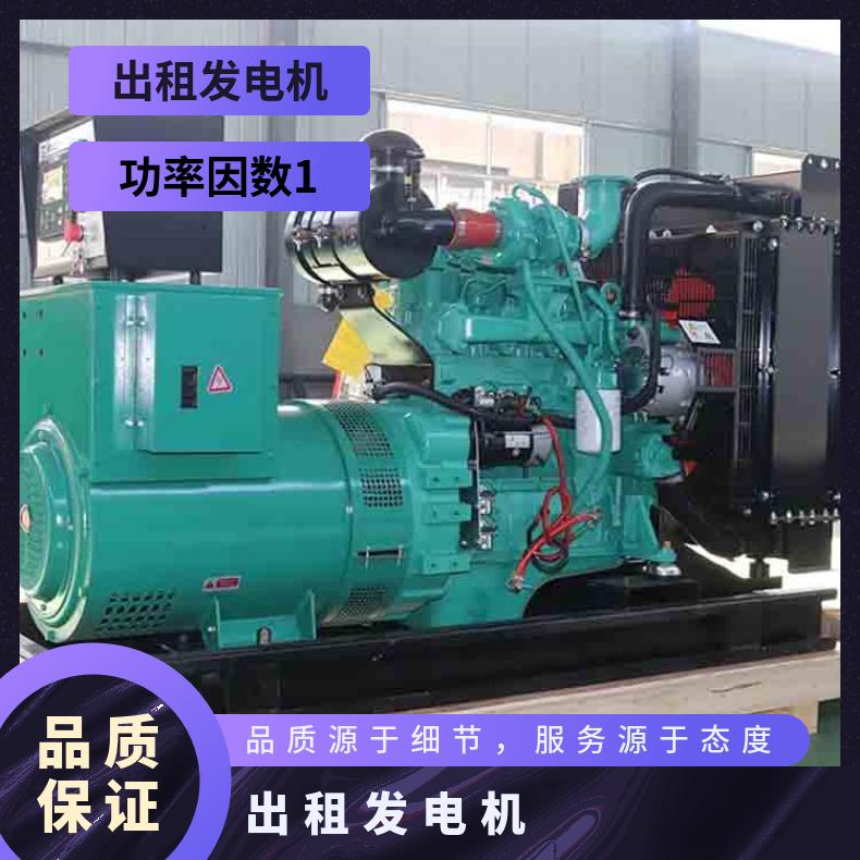 福 州永泰县发电机出租 350-500kw工程用柴油发电机组租赁 电压稳定