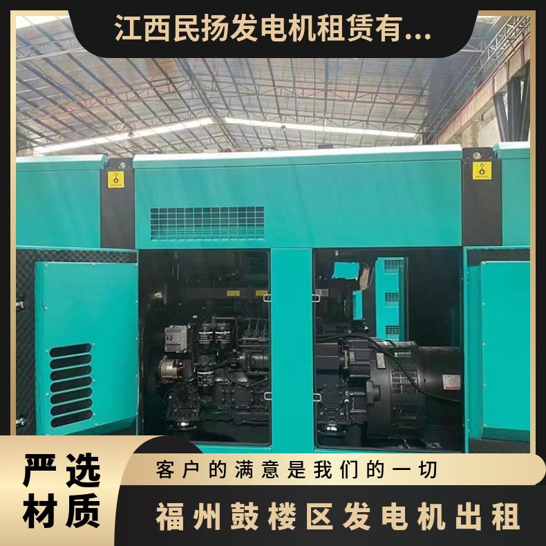 福 州鼓楼区发电机出租 350-650kw省油型柴油发电站租赁 一键启动