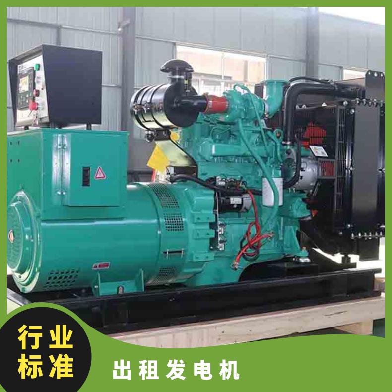 仓 山区柴油发电机出租 350-550kw全铜移动发电机组租赁 售后无忧