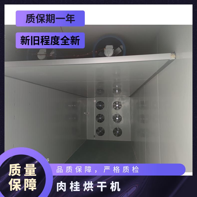 大型商用肉桂烘干机 药材箱式干燥箱 一机多用 节能自动 效率高