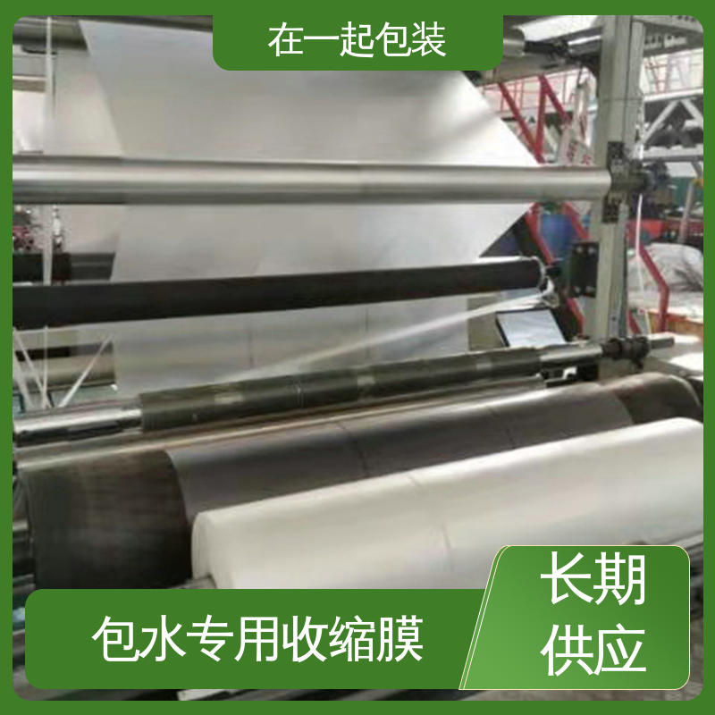 在一起包装 瓶装水 覆膜 抗撕裂性强 不易破损 厂家供应