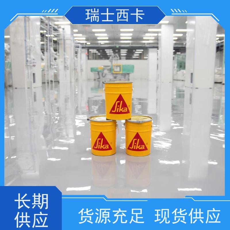 瑞士西卡 耐用底涂 耐磨防滑 施工一体化 防尘 用途广泛 长期供应