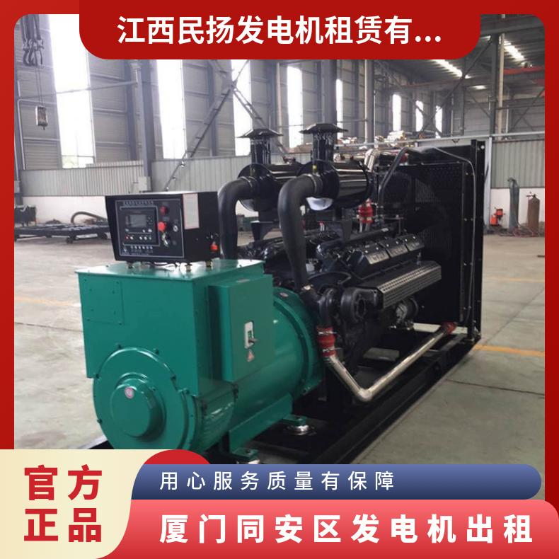 同 安区静音型发电机出租 400-750kw全自动柴油机租赁出售 临时供电
