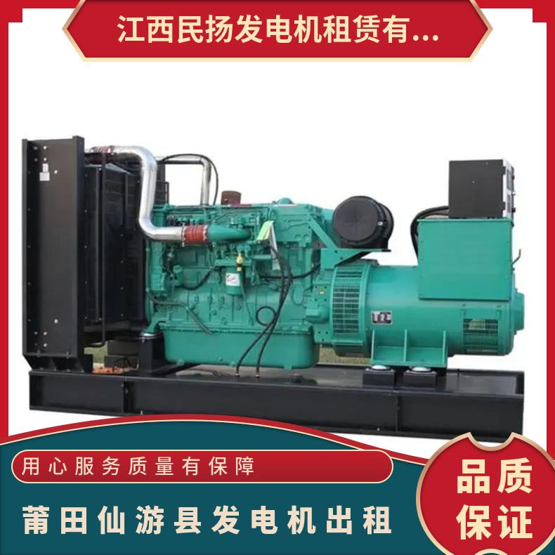 仙 游县柴油发电机出租 400-900kw工程用移动电源车租赁 全压起动