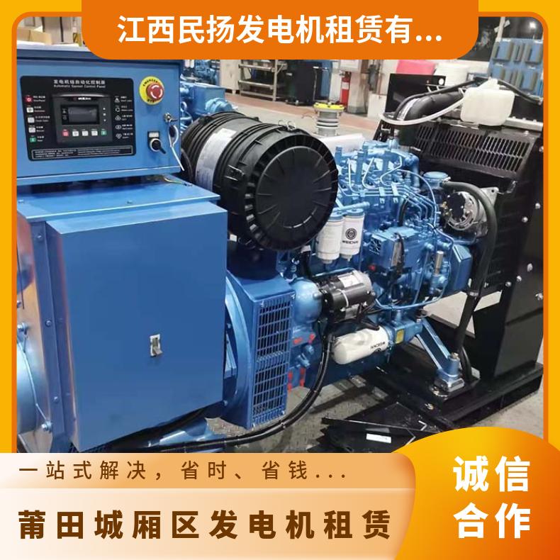 莆 田城厢区发电机租赁 400-950kw低油耗柴油发电站出租 临时供电