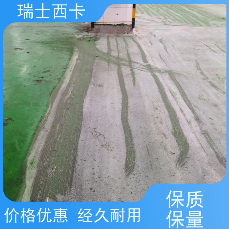 瑞士西卡 地面使用液体 耐酸碱 防腐蚀 严选原材 品质放心