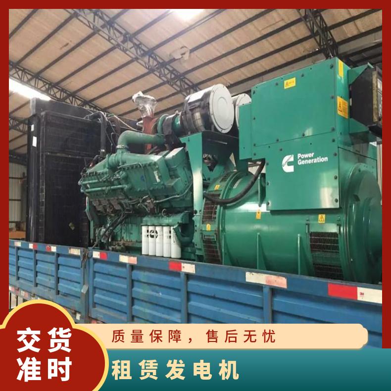 三 明宁化发电机租赁 400-1300kw宾馆用移动电源车出租出售 电压稳定