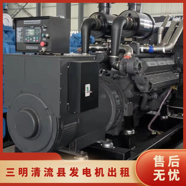 三 明清流发电机出租 400-1350kw省油型柴油发电机组租赁 性价比高